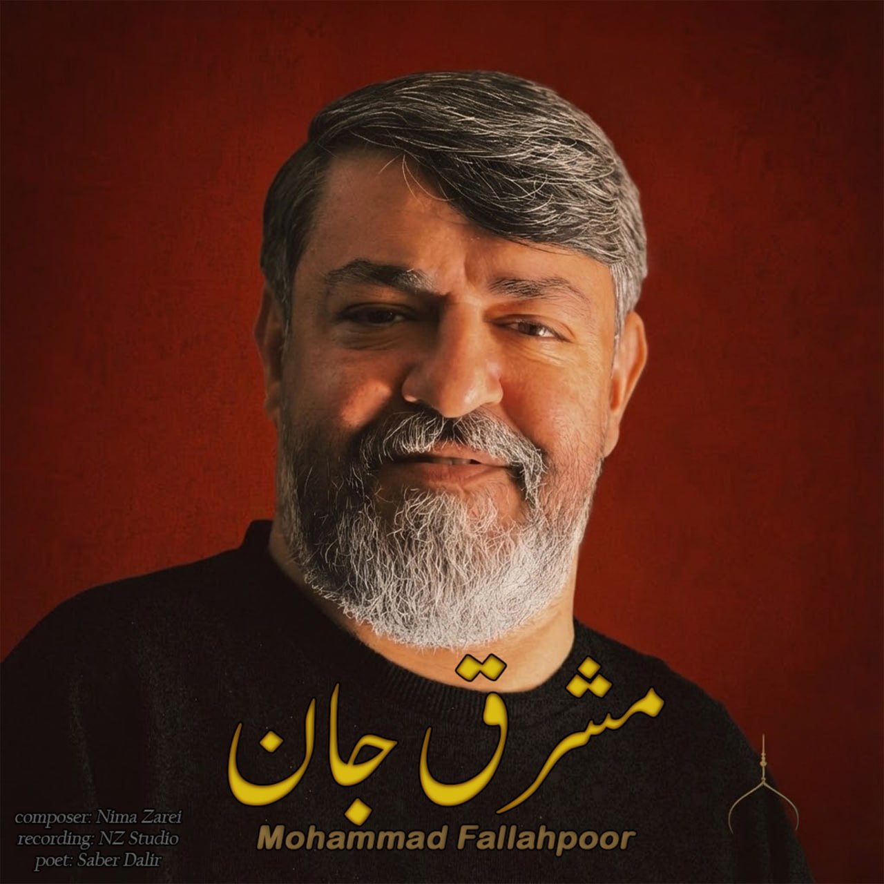 محمد فلاح پور - مشرق جان